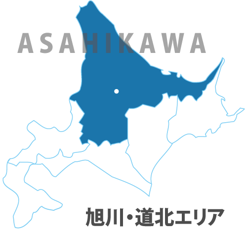 旭川・道北エリア版